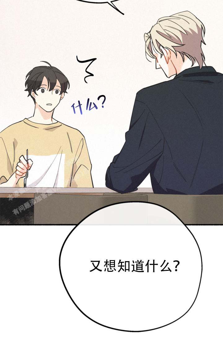 模拟装机网站官网漫画,第18话1图