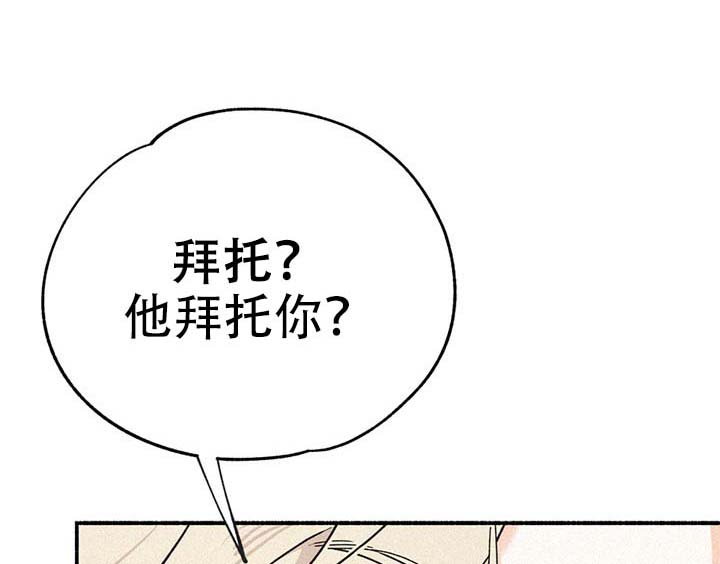 摩尼珠漫画,第2话1图