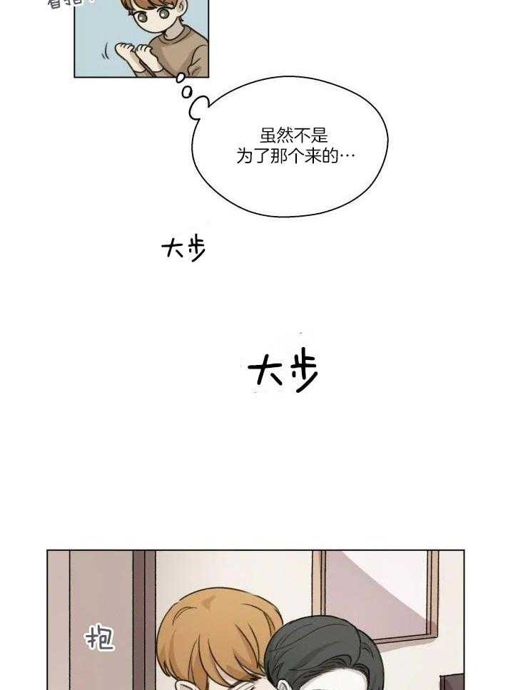 手写关系图软件漫画,第14话2图