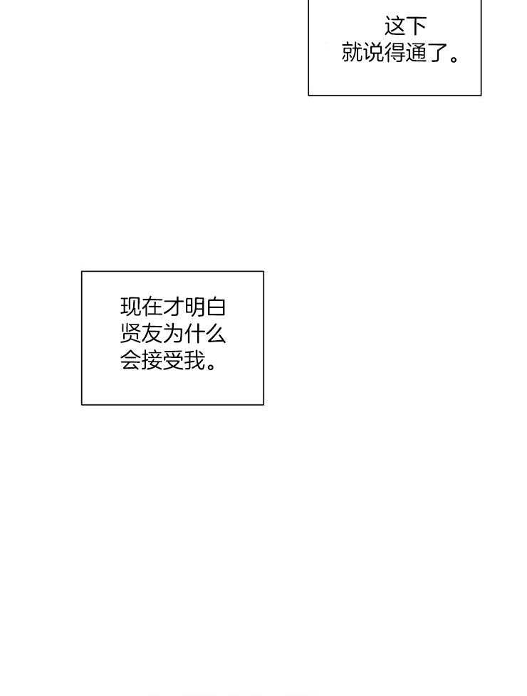 红楼梦人物关系手写图漫画,第35话1图