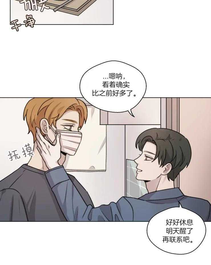 手写的4漫画,第28话1图