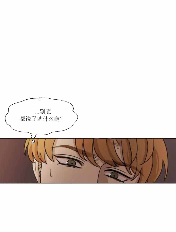 房主手写关系证明漫画,第32话1图