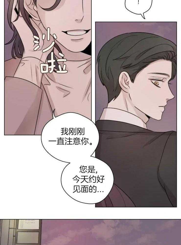 手写的从前周杰伦漫画,第23话2图