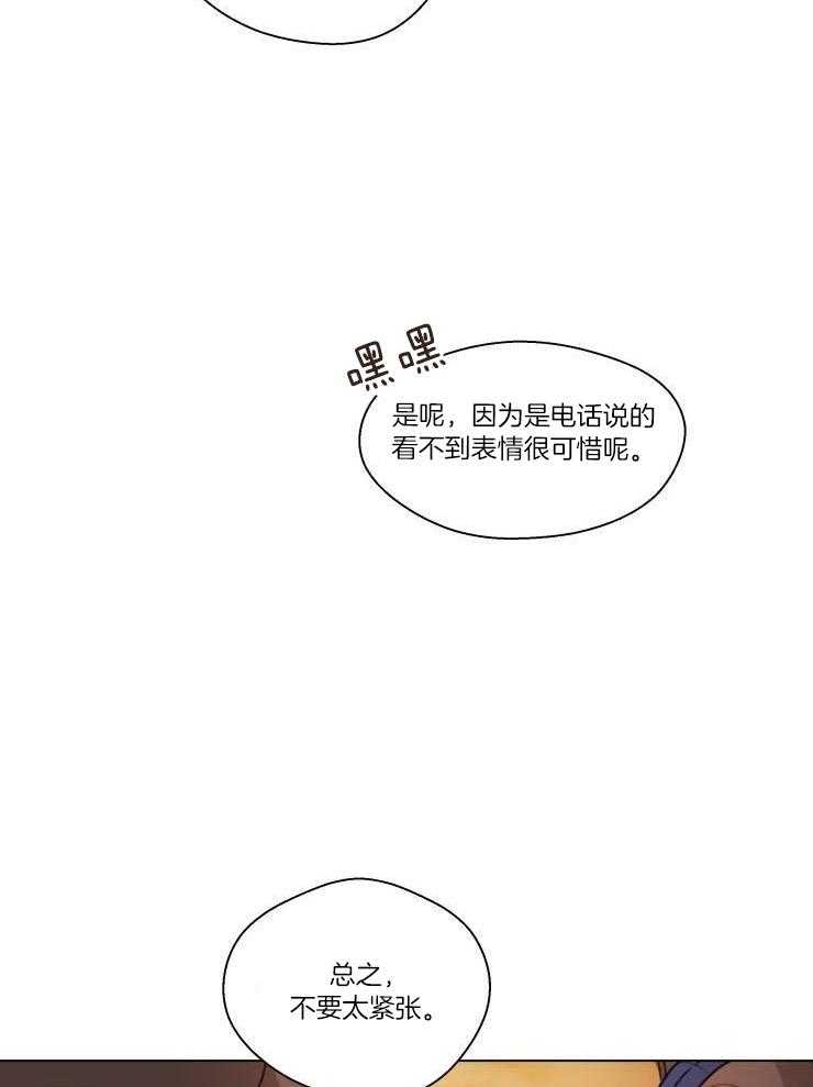 手写的从前歌词完整版漫画,第32话1图