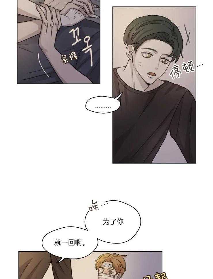 手写的协议书有法律效力吗漫画,第27话2图