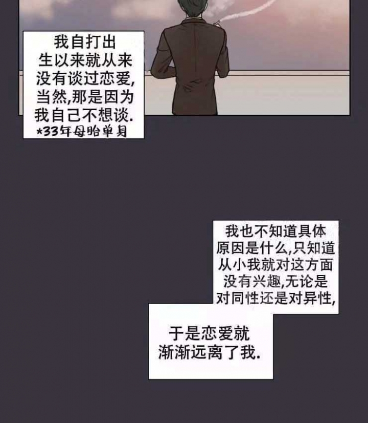 红楼梦人物关系手写图漫画,第1话2图