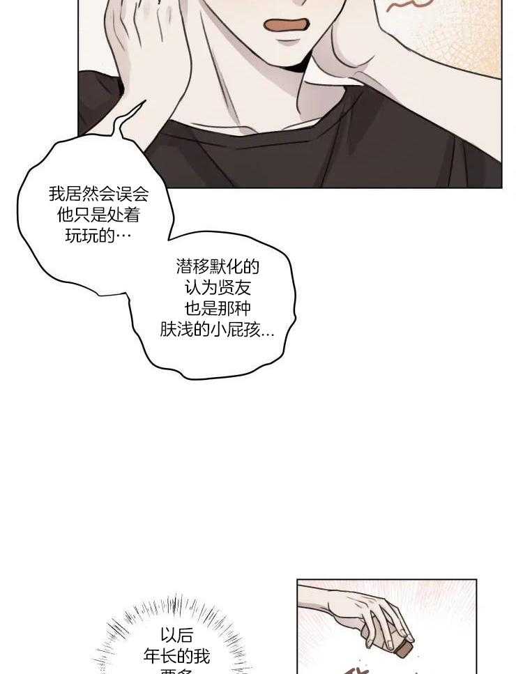 手写的从前钢琴简谱漫画,第27话2图