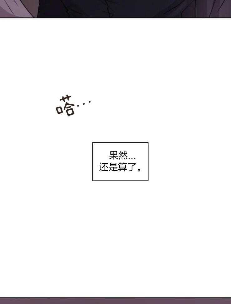 手写的情谊漫画,第34话2图