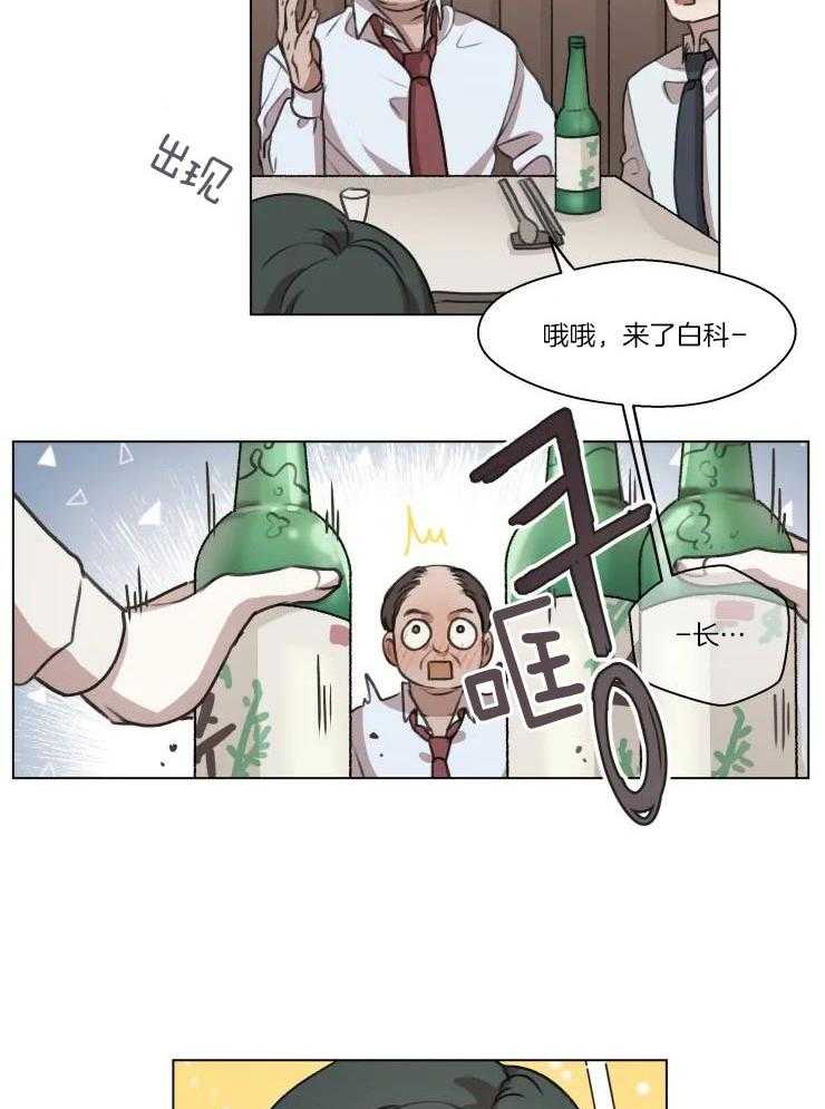 手写的关系结局漫画,第17话1图