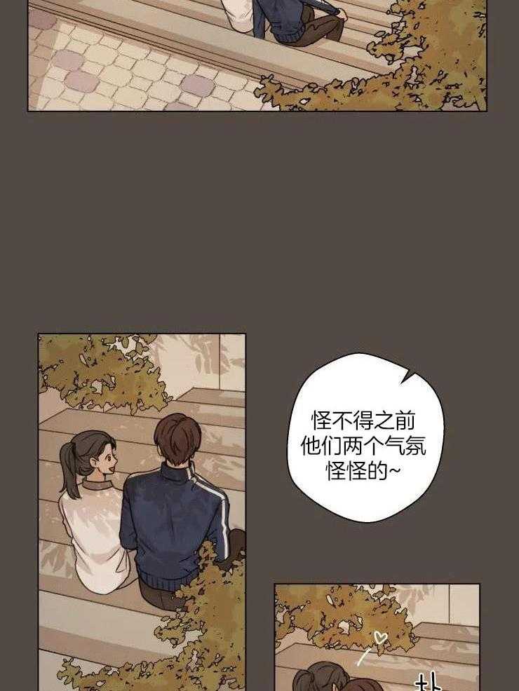 手写的永远漫画,第21话1图