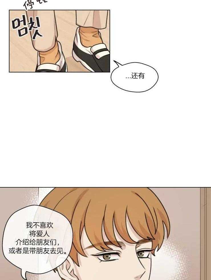 手写的从前mv下载漫画,第29话2图