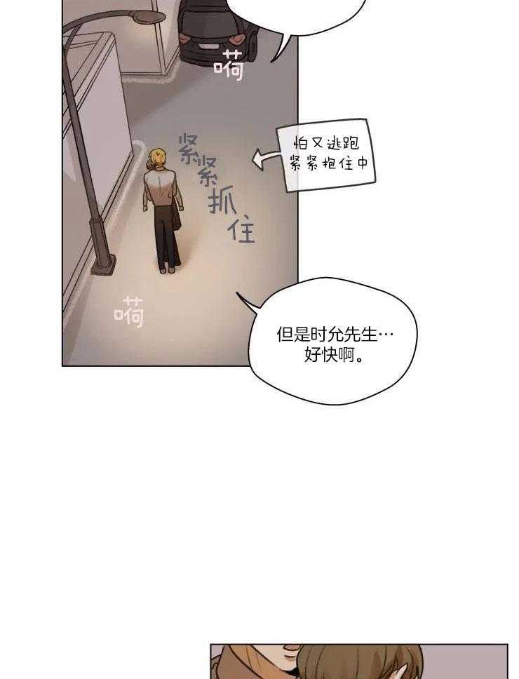 手写的从前mv下载漫画,第19话1图