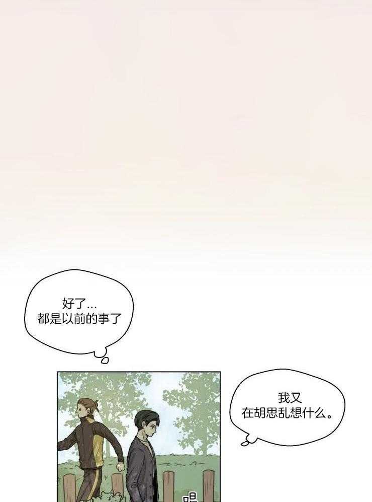 手写的关系漫画,第22话1图