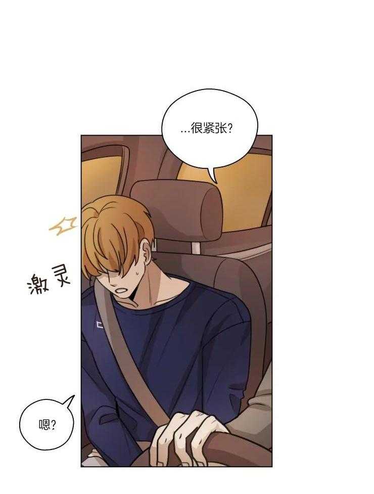 房主手写关系证明漫画,第32话2图