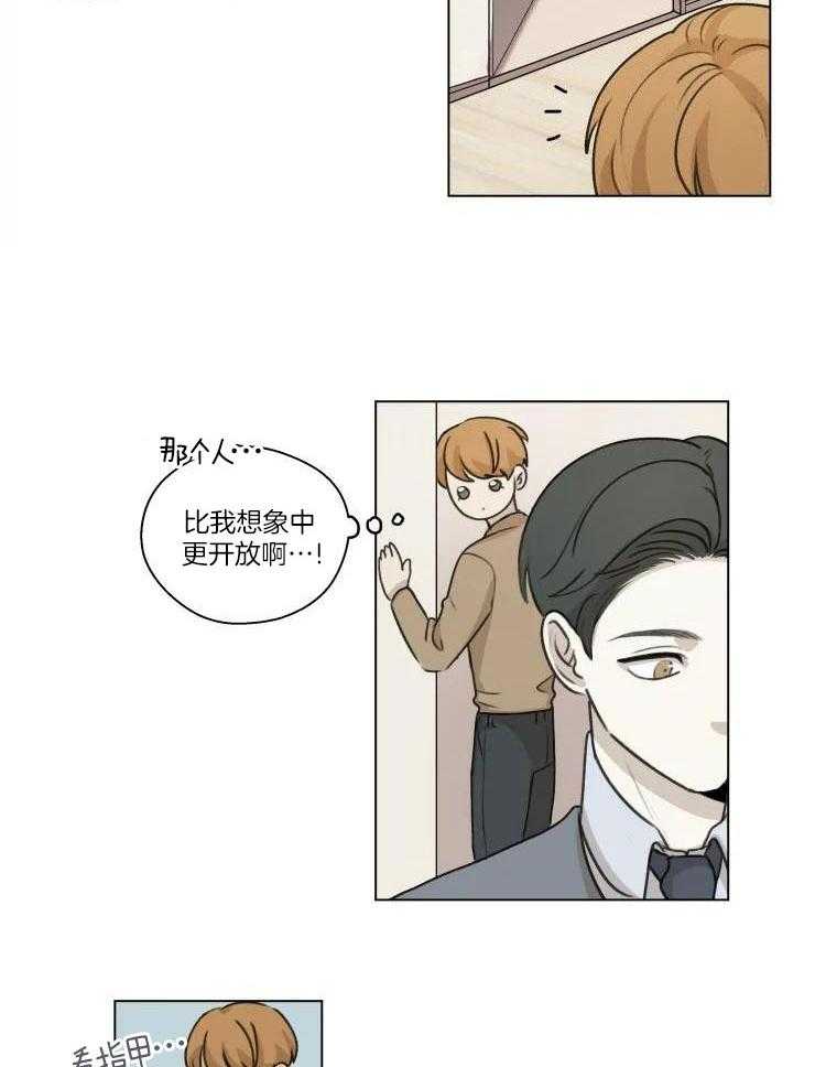 手写关系图软件漫画,第14话1图