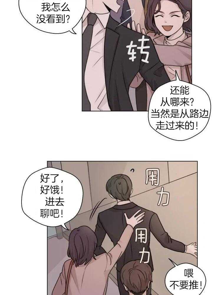 什么是手写漫画,第23话1图