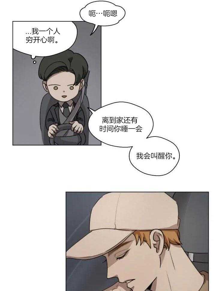 手写关系图软件漫画,第14话2图