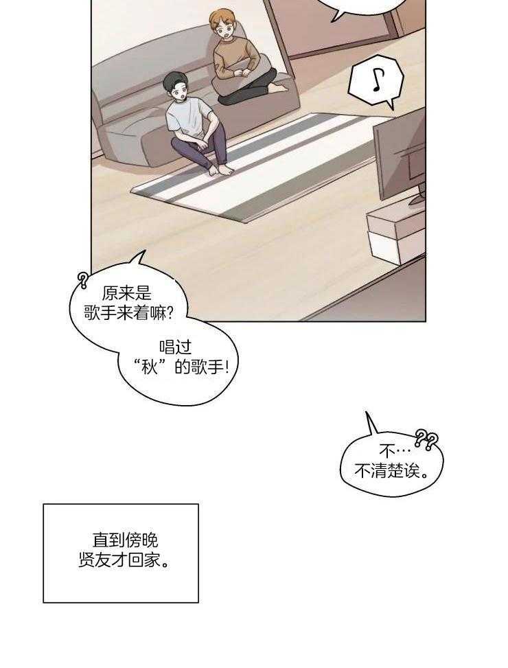 手写的表格怎么转成电子版漫画,第16话1图