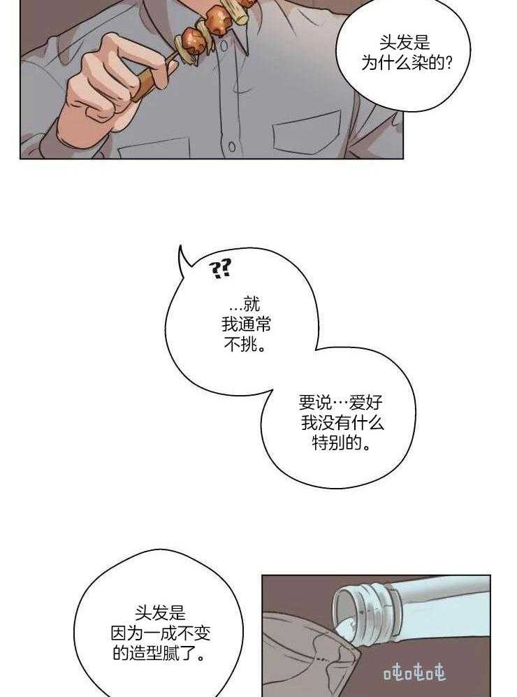 手写的合同图片漫画,第18话1图