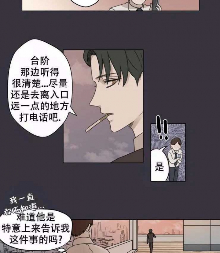 红楼梦人物关系手写图漫画,第1话2图