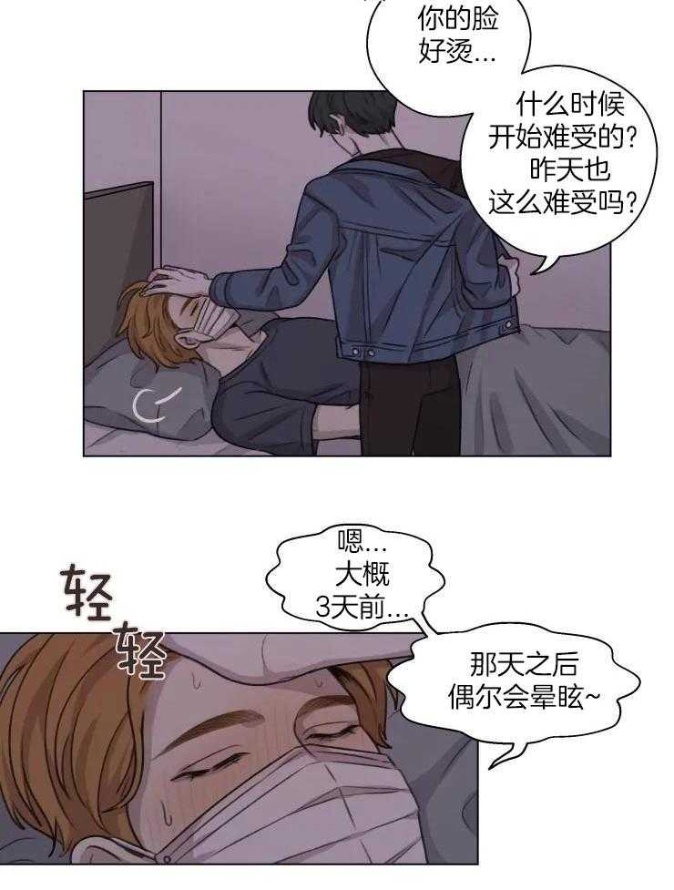 红楼梦人物关系手写图漫画,第26话2图