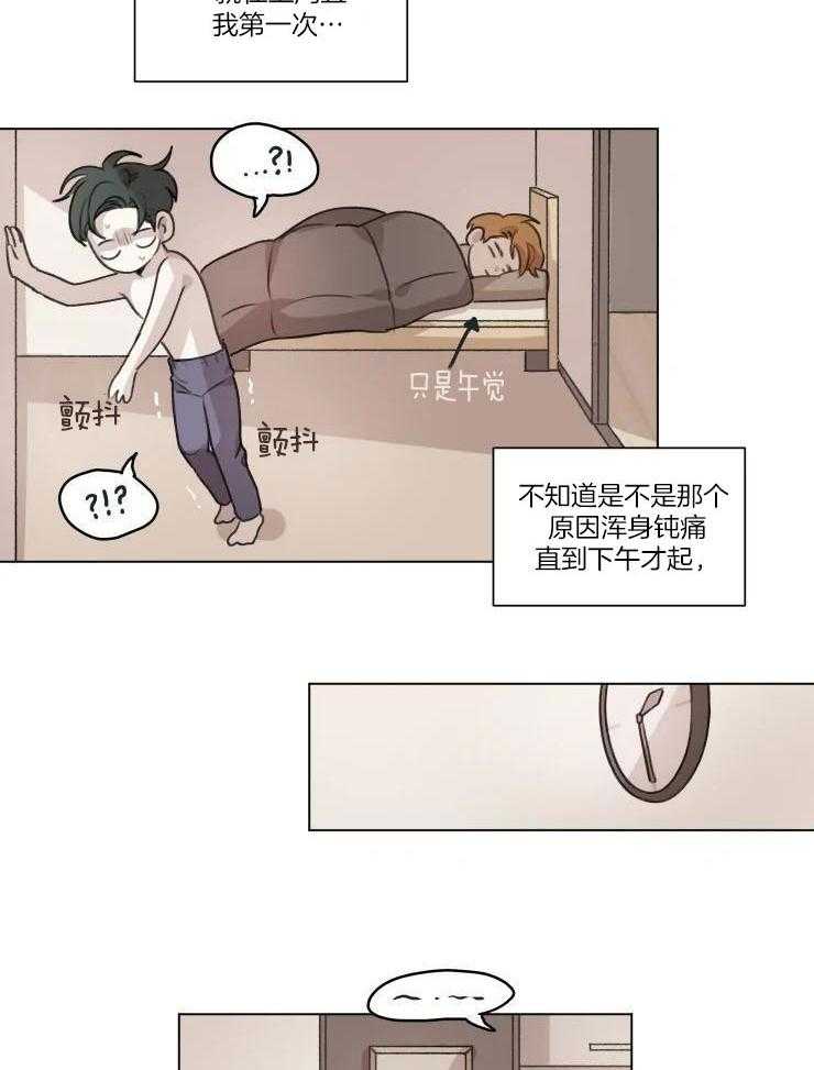 手写的关系漫画,第16话2图