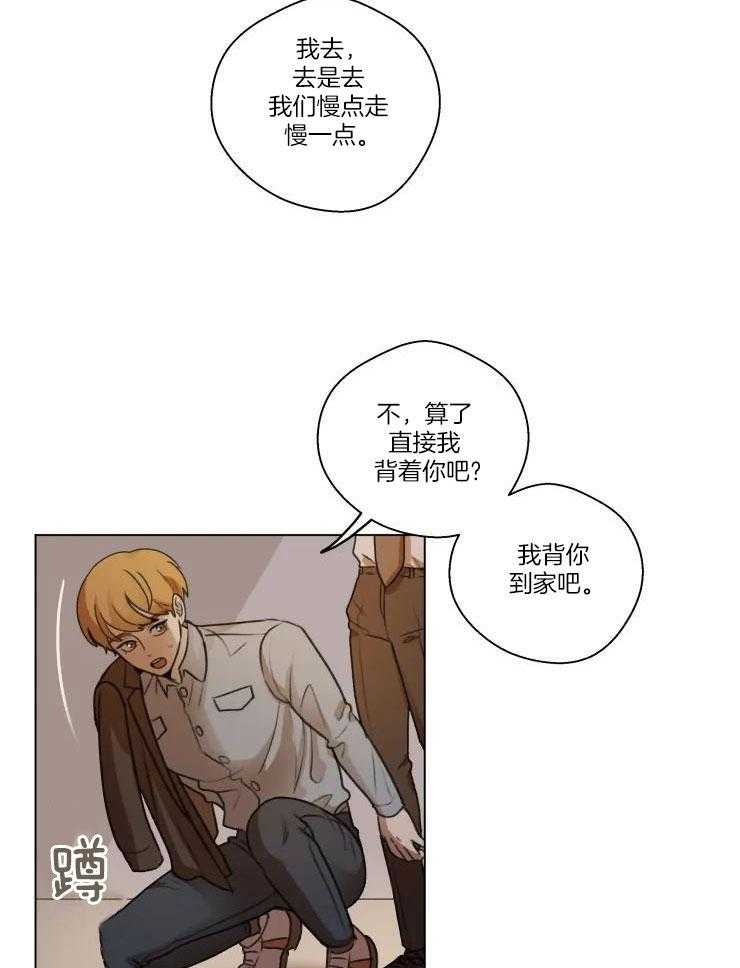 手写的收据漫画,第19话1图