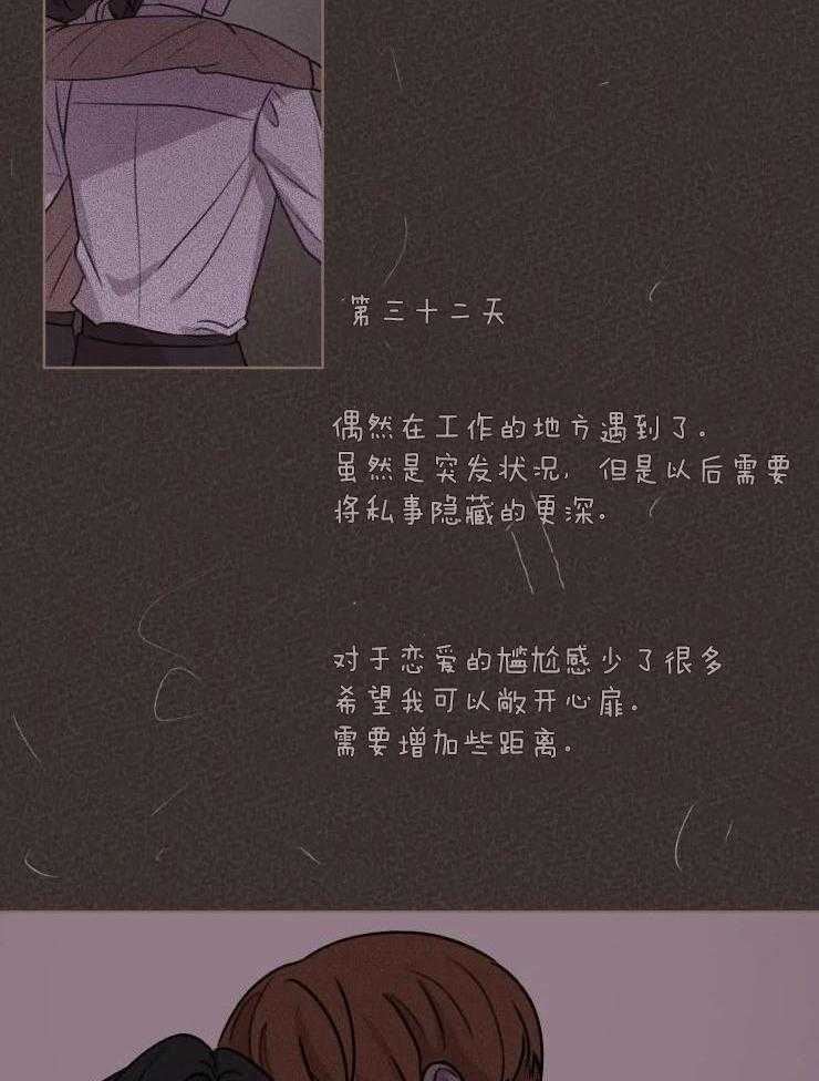 手写的从前mp3下载漫画,第35话2图