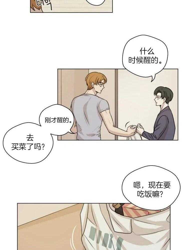 手写的从前周杰伦漫画,第22话2图