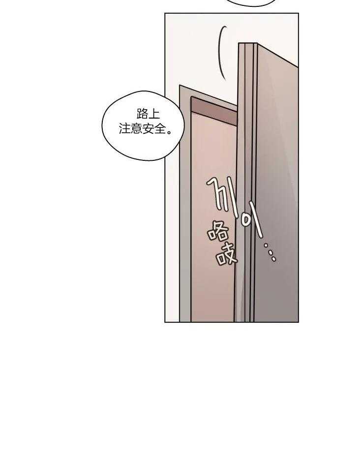 手写的协议书有法律效力吗漫画,第28话2图