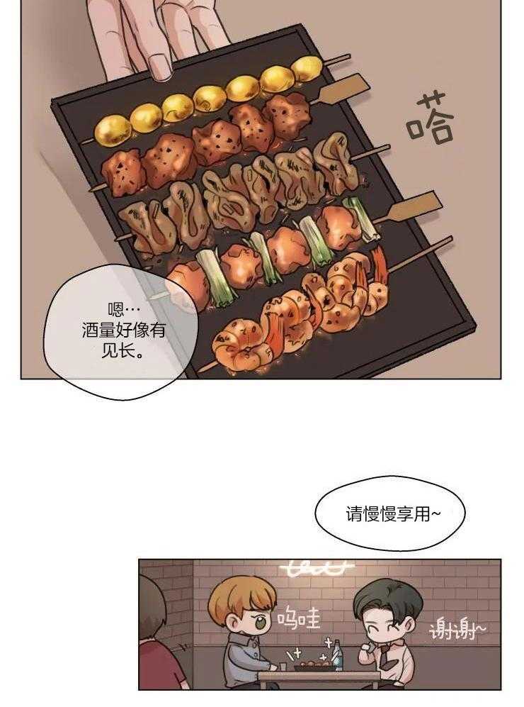 手写有圈子吗漫画,第18话1图