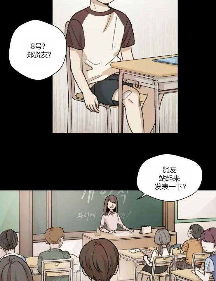 红楼梦人物关系手写图漫画,第12话2图