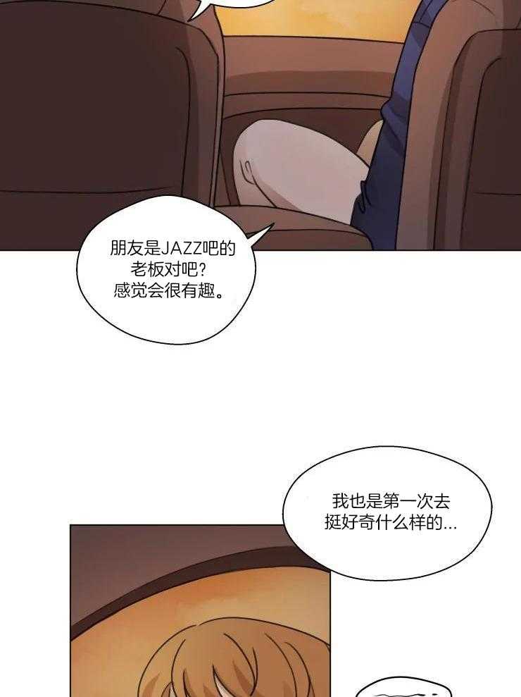 手写的从前歌词完整版漫画,第32话2图