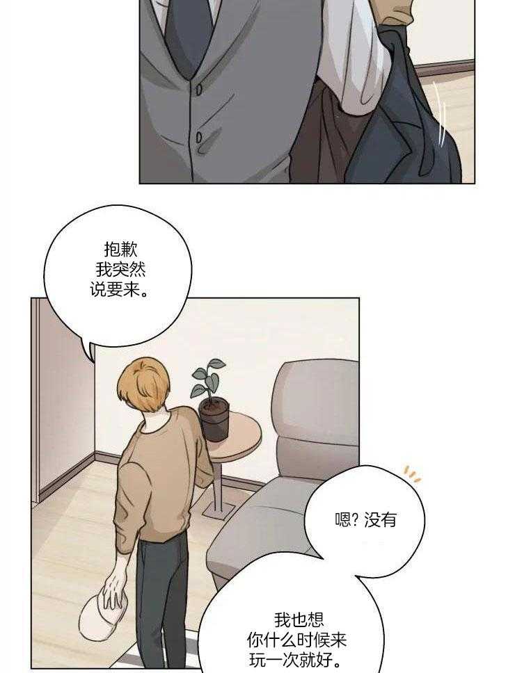 手写关系承诺书怎么写漫画,第14话2图