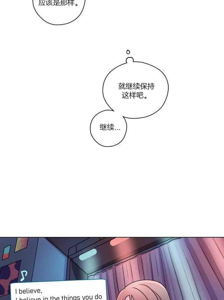 手写的从前歌词完整版漫画,第32话2图