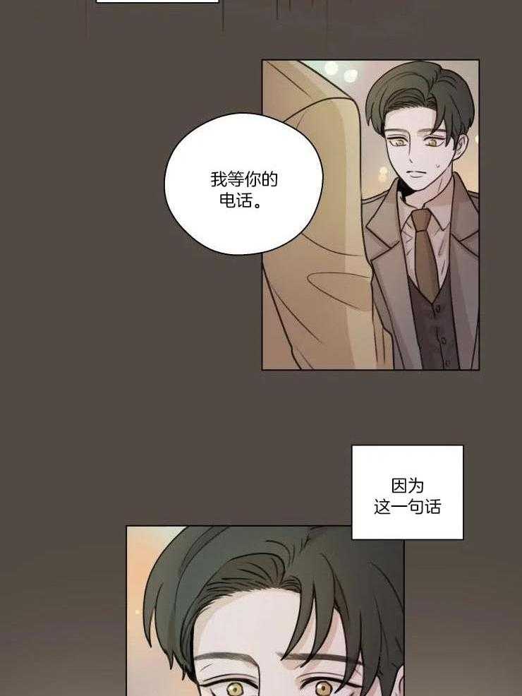 书写关系漫画,第21话2图