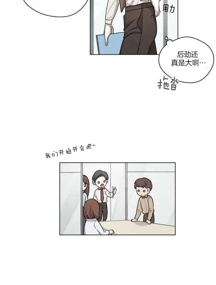 手写的温暖啊漫画,第16话1图