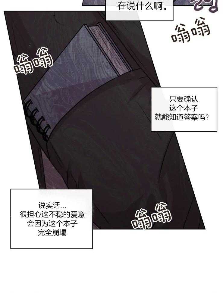 什么是手写漫画,第34话2图