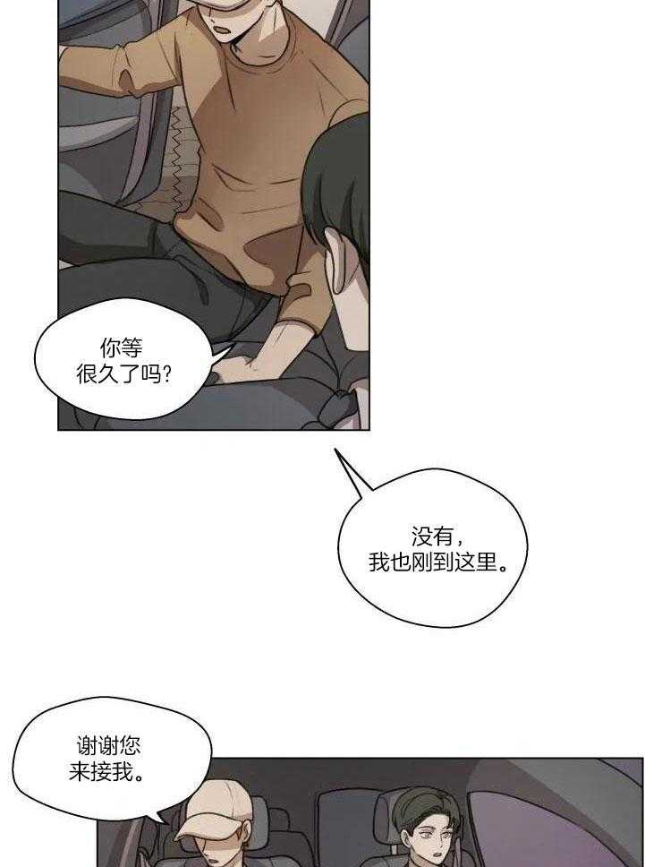 手写关系图软件漫画,第14话2图