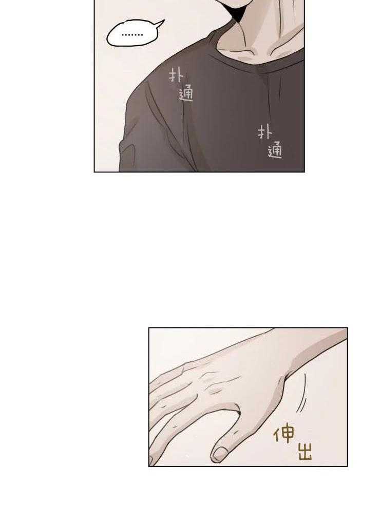 手写的a怎么打出来漫画,第20话2图