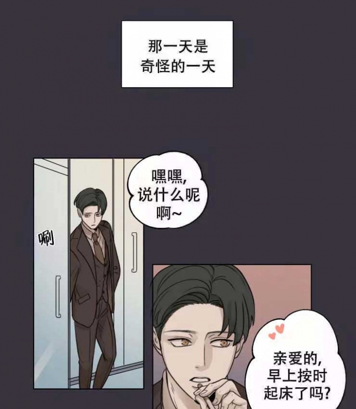 手写的从前吉他教学漫画,第1话1图