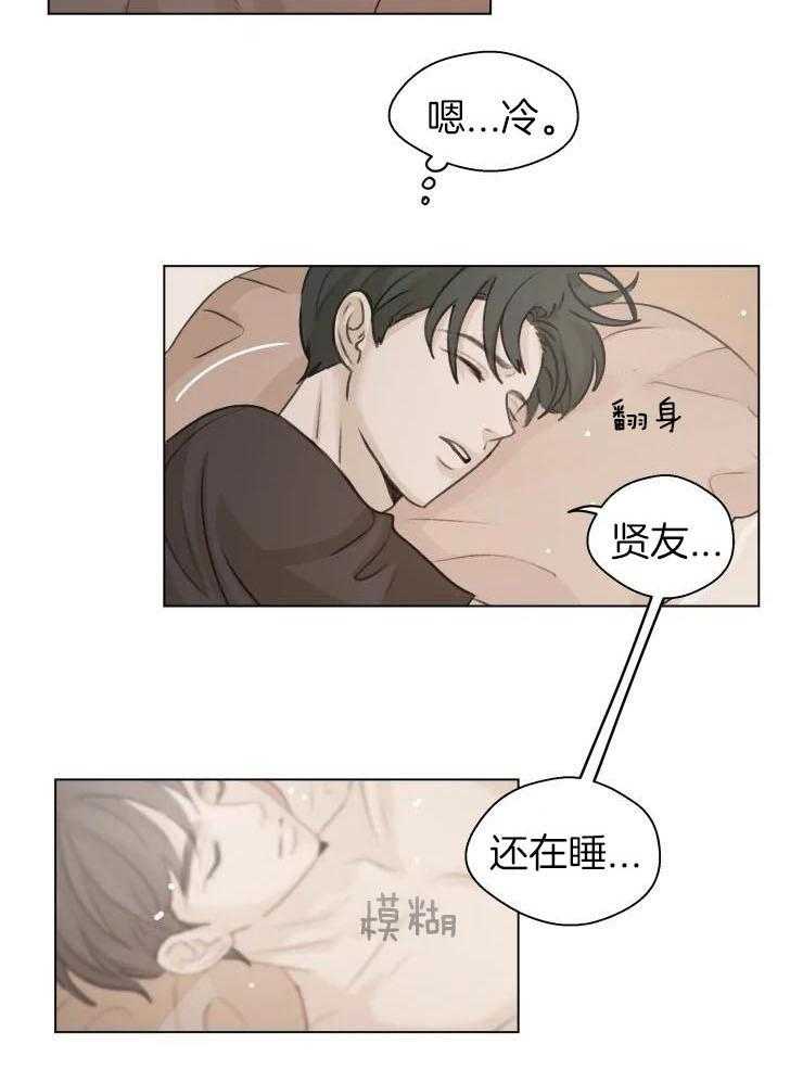 手写的协议书有法律效力吗漫画,第20话1图