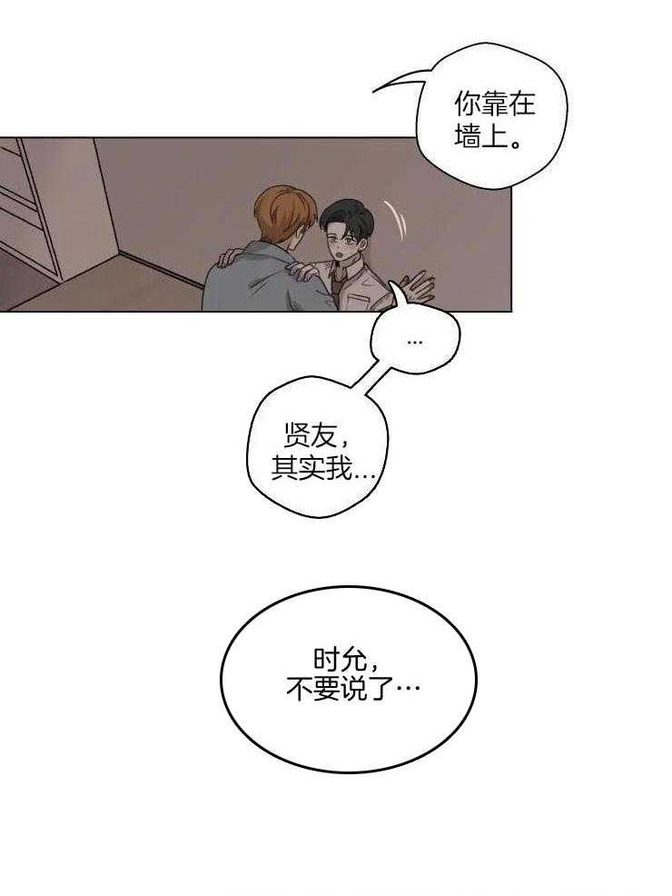 手写的协议书有法律效力吗漫画,第20话1图