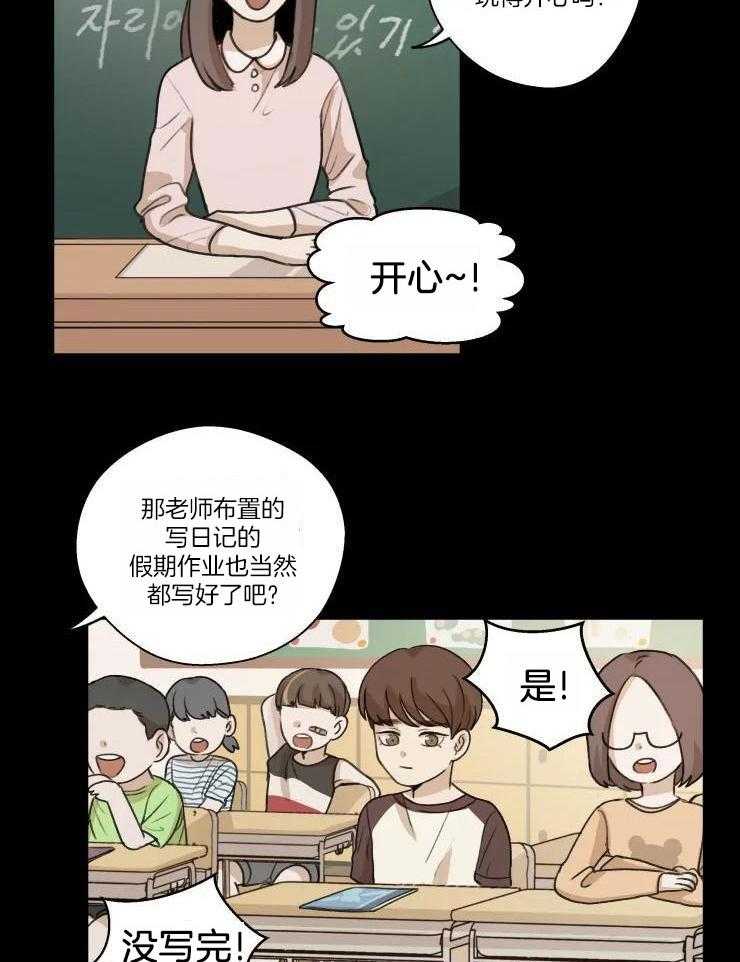 手写的承诺书有没有法律效力漫画,第12话2图