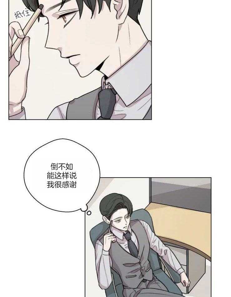 红楼梦人物关系手写图漫画,第11话1图