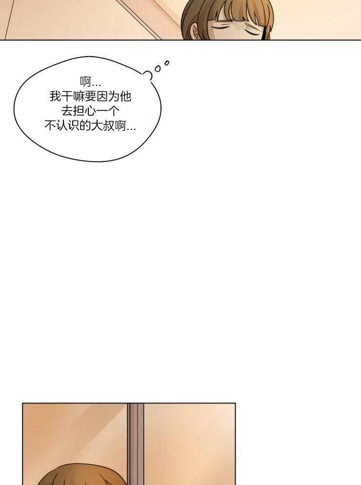 手写春联视频漫画,第31话1图