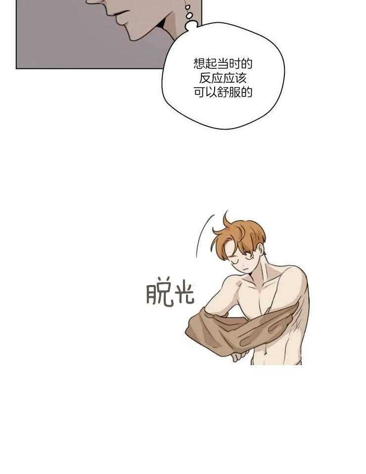 手写的从前周杰伦漫画,第15话1图