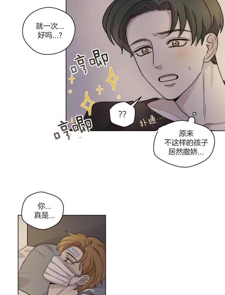 手写的协议书有法律效力吗漫画,第27话1图