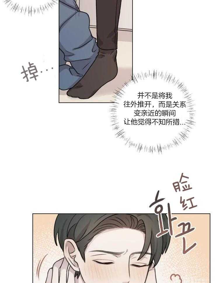 手写的从前钢琴简谱漫画,第27话1图