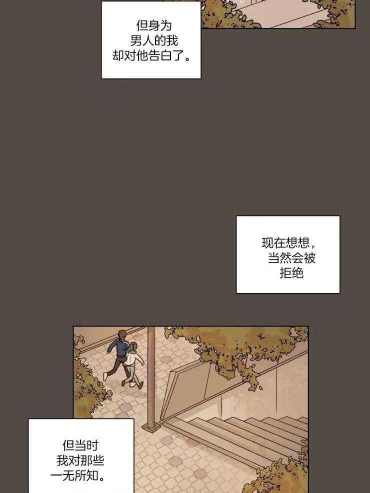 手写的签字怎么弄成电子签漫画,第21话2图